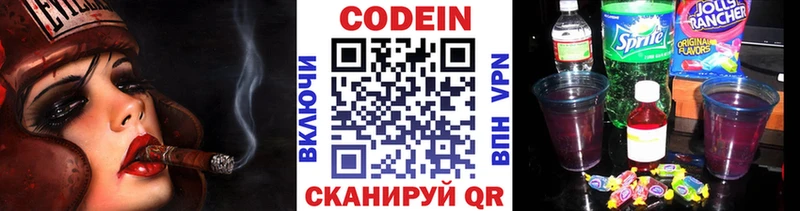 Codein напиток Lean (лин)  где можно купить   Холм 