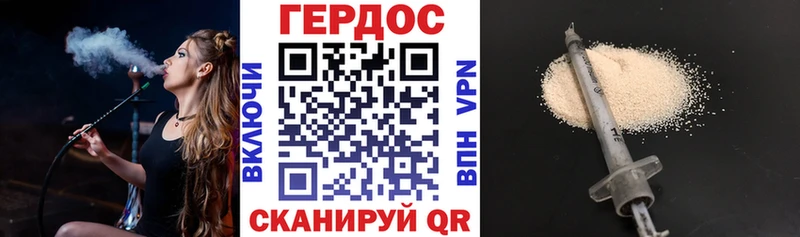 ГЕРОИН VHQ Холм