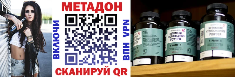 Метадон methadone  Холм 