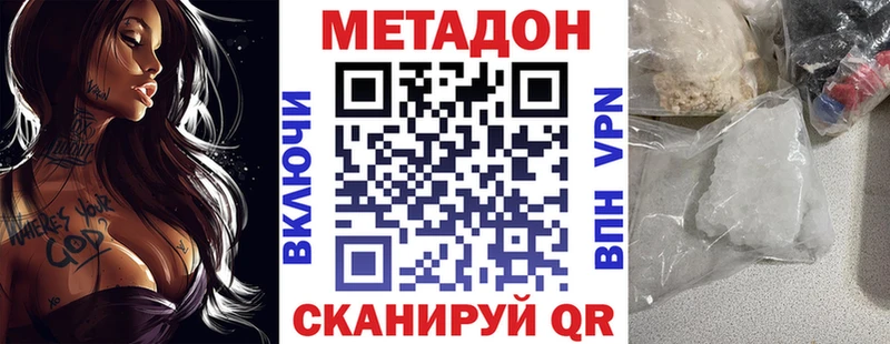 Метадон VHQ Холм
